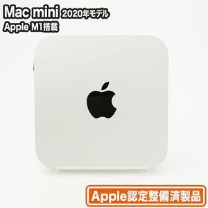 Mac mini Apple M1 メモリ16GB SSD256GB Apple認定整備済製品｜中古スマホ・タブレットのReYuuストア