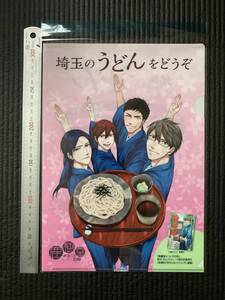 キャラクターグッズ　☆　レア貴重　鹿楓堂 よついろ日和　懐かしい　クリアファイル　埼玉のうどん　熊谷　サミット