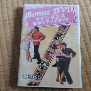 BONUS DVD ラテンダンス　簡単ステップガイド　舞踊　ダンス