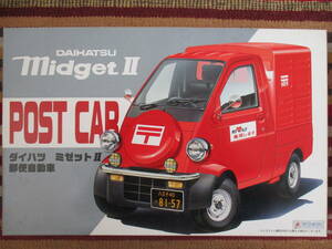 フジミ 1/24 DAIHATSU ダイハツ ミゼットⅡ 郵便自動車 Midget post car 