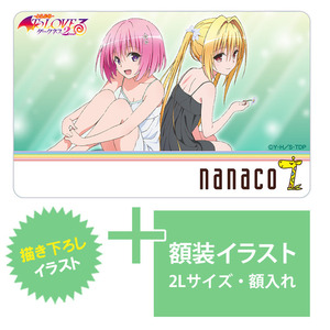 To LOVEる とらぶる ダークネス 2nd nanacoカード＋額装イラスト 国内正規品 新品未開封 入手困難 レア 即納