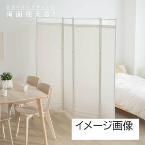 未使用品 TENTSU 天通 PTS-4P 折りたたみ式 パーテーション 4連 間仕切り 目隠し 折りたたみ PTS-4P-WH