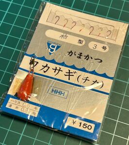 gamakatsu がまかつ ワカサギ(チカ) 袖型 3号 ハリス0.6号 道糸0.8号 未使用長期保管品 2024/11/23出品S