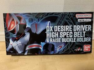 仮面ライダーギーツ DXデザイアドライバー ハイスペックベルト帯&レイズバックルホルダー 新品 未開封 プレバン 限定 プレミアム