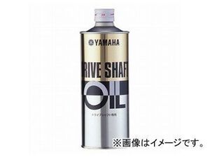 2輪 ワイズギア ドライブシャフトオイル(シャフトドライブ専用) 500ml 90793-38026