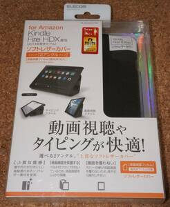 ☆新品★ELECOM Amazon Kindle Fire HDX レザーカバー ブラック