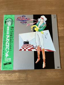 中古LP 魔境伝説アクロパンチBGM集vol.2 帯、解説書、ポスター付き美品