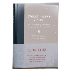 【人気商品】D308 日付け表示なし B6 横書き 3年日記 日記帳 アピカ