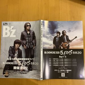 7ぴあ 2020年 別冊 B’z 稲葉浩志 松本孝弘