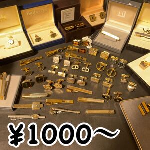 1000円〜 v20 大量 ブランド ネクタイピン カフスまとめ売 ダンヒル バーバリー クリスチャンディオール等 ヴィンテージ 箱付 ゴールド