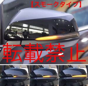 返品保証/流れるウインカー/スモーク/TOYOTA 30系アルファード/ヴェルファイア トヨタ シーケンシャル LED ドアミラー ALPHARD/VELLFIRE