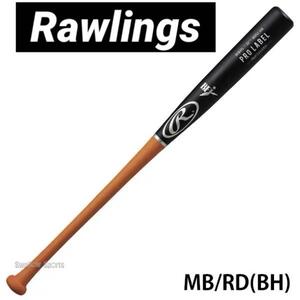 Rawlings（ローリングス）硬式 PRO LABEL メイプル　木製バット　定価22000円★新品 送料無料★プロレーベル 野球 メジャー仕様 56454311