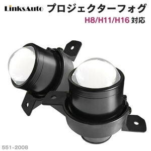 純正交換用 プロジェクターフォグランプ 日産 デュアリス DUALIS H19.5～ J10 Lo固定 Hi/Lo切替え LEDバルブセット販売 LinksAuto