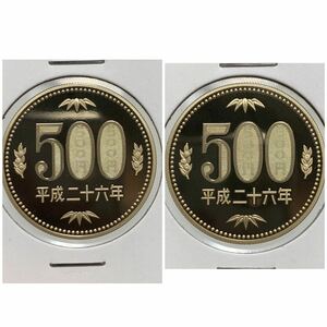 平成26年　500円ニッケル黄銅貨　プルーフ貨幣　2点セット　未使用