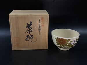 【福蔵】茶道先生放出品 作家物～茶碗 本薩摩 手描き 玉泉作 牡丹花紋 金彩 色絵 金襴手 木箱 茶道具 美品 蔵出し④