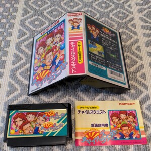 『 ラサール石井のチャイルズクエスト 』 FC ファミコン ソフト レトロ ゲーム 任天堂 ファミリーコンピュータ retro ソフトのみ