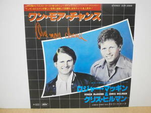 ★ロジャー・マッギン&クリス・ヒルマン / ワン・モア・チャンス★Roger McGuinn & Chris Hillman EP 7”