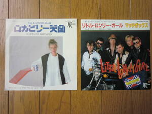 2枚セット♪7インチ♪レコード♪マッチボックス♪MATCHBOX♪TEDDY BOY♪R&R♪ロカビリー♪ROCKABILLY♪ネオロカビリー♪NEO ROCKABILLY