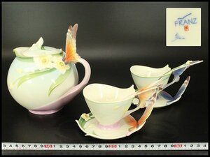 【銀閣】高級陶器 FRANZ PORECELAIN COLLECTON 蝶 ティーポット カップ 三点 まとめて 旧家蔵出 送料無料(A184)