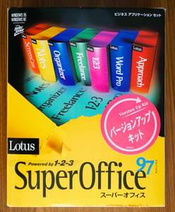 Lotus Super Office 97 for Windows 95 バージョンアップキット