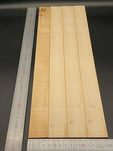 バイオリン用材 メイプル　メープル　横板材 ＮＯ７　４枚セット　弦楽器製作