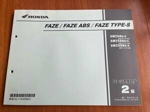 2版 フェイズ FAZE/ABS/タイプ-S パーツリスト MF11-110/120 11KWRB02