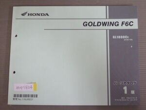 GOLD WING ゴールドウイング F6C SC68 1版 ホンダ パーツリスト パーツカタログ 送料無料