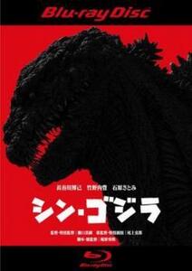 シン・ゴジラ ブルーレイディスク レンタル落ち 中古 ブルーレイ 東宝