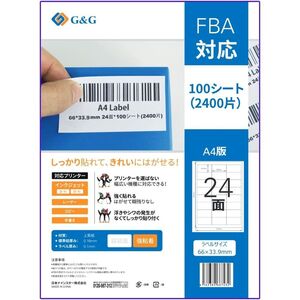 G&G ラベルシール ラベル用紙 強粘着 FBA対応 A4 24面 100枚入 NSL24 〔北海道・沖縄・離島配送不可〕