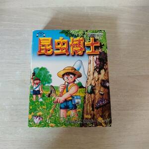 ●即決　GB　昆虫博士　　　　箱説付き　　何本でも送料370円●