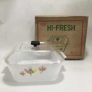 HI-FRESH ハイフレッシュ フード付ボール 保存容器 80度 -30度 キッチン雑貨 食器 昭和レトロ 未使用箱付