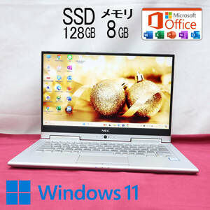 ★中古PC 高性能6世代i5！M.2 SSD128GB メモリ8GB★VK23TG-U Core i5-6200U Webカメラ Win11 MS Office2019 Home&Business★P63248