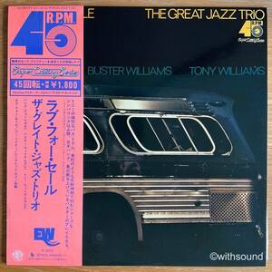 高音質 45回転 GREAT JAZZ TRIO Love For Sale 国内盤 EP 帯付き1977 EAST WIND 45S-5004