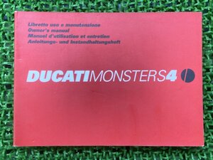 モンスターS4 取扱説明書 ドゥカティ 正規 中古 バイク 整備書 配線図有り オーナーズマニュアル 車検 整備情報