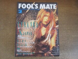 2207CS●FOOL’S MATE フールズメイト 160/1995.2●表紙：真矢(ルナシー)/X JAPAN/hide/ヒース/黒夢/sakura×MOTOKATSU 対談