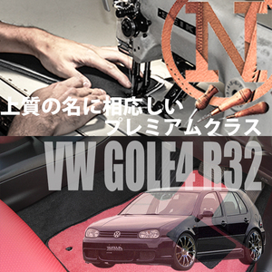 VW ゴルフ4 R32 1JBFHF プレミアムフロアマット 2枚組 2003.01- 左/右ハンドル ワーゲン　新品　高級フロアマット　内装カスタマイズ