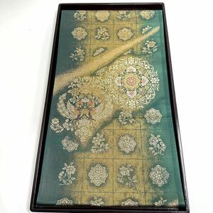 【七福】c347 逸品 高級品 正絹 袋帯 六通 華文 鳳凰 向かい鳥 金糸 豪華