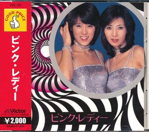 70年邦楽┃ピンク・レディー│Pink Lady┃│┃ビクターエンタテイメントVAL-29│1998年│2000円┃管理6511