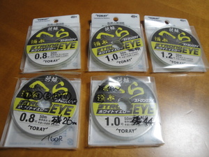 TORAY 東レ 将麟 へら道糸 ストロングアイ ホワイトイエロー 0.8/1.0/1.2号
