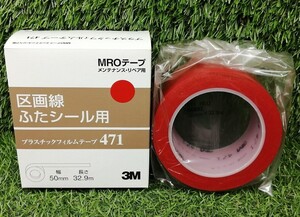 未使用品 3M スリーエム 50mm×32.9m 区画線 ふたシール用 プラスチックフィルムテープ 471 赤 レッド