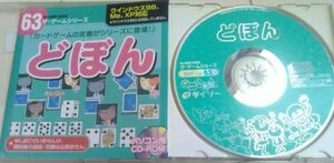 【送料込・追跡番号有】 どぼん ザ・ゲームシリーズ