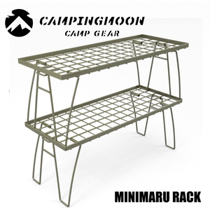 ★キャンピングムーン★CAMPINGMOON★ミニマルフィールドラック★カーキ★MINIMAL RACK★T-227-2T★スタッキングフィールドラック★２