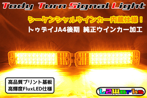 ◆◇トゥデイ JA4 後期 LEDフロントウインカー シーケンシャルウインカー内蔵 シルバーカーボン仕様 完成品 STANLEY 045-3897◇◆