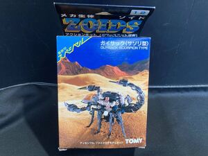 【D114】未組立 メカ生体ゾイド 旧ゾイド ガイサック（サソリ型） GUYSACK-SCORPION TYPE TOMY ZOIDS DINOSAUR TYPE