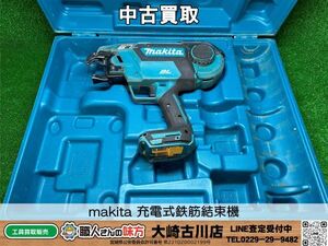 ・SFU【20-240801-KS-10】makita TR180DZ 充電式鉄筋結束機【中古買取品 併売品】