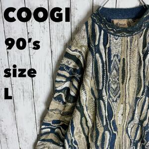 クージー 90s【COOGI】 3Dニット L 縦模様 ヴィンテージ古着 リネン混 コットンセーター