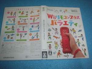 中古 WII Wiiリモコンプラス バラエティパック 即決有 送料180円 