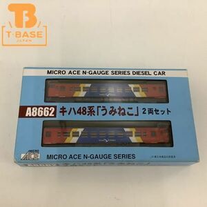 1円〜 動作確認済み MICRO ACE Nゲージ A8662 キハ48系 「うみねこ」 2両セット