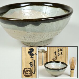 民藝 民芸 茶道具 濱田庄司 茶碗 共箱 煎茶道具 骨董品 古美術品 9075wdfzN