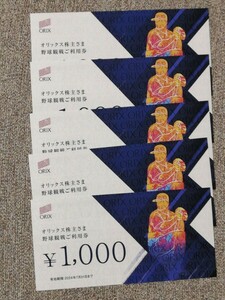 オリックス　株主優待　野球観戦　５０００円　１０００円×５枚　２